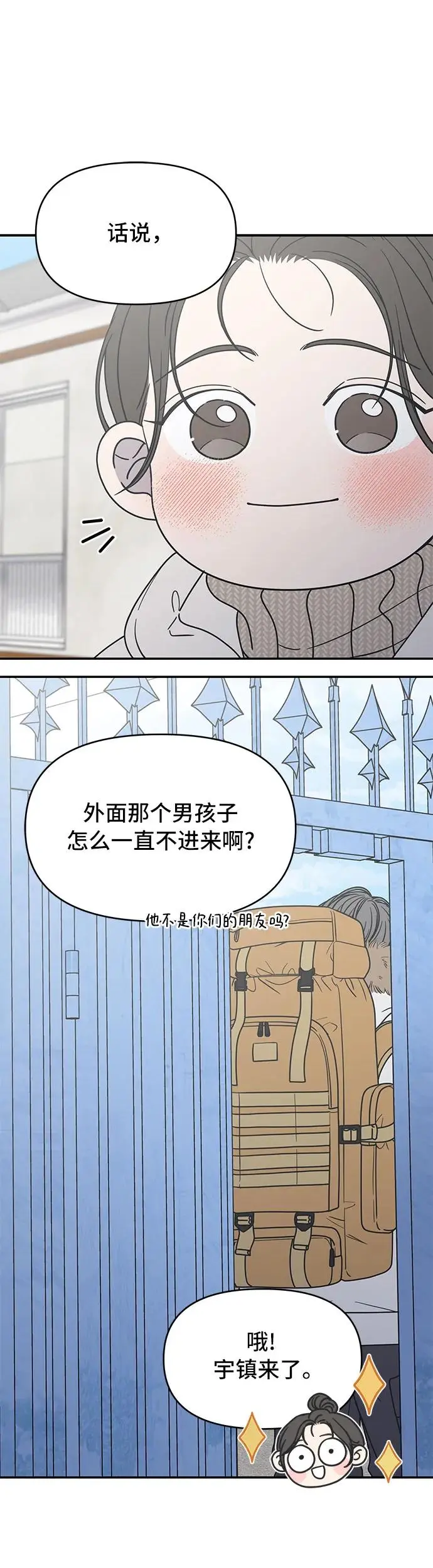 第15话 第14页