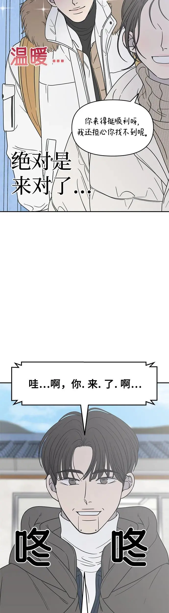 第15话 第23页