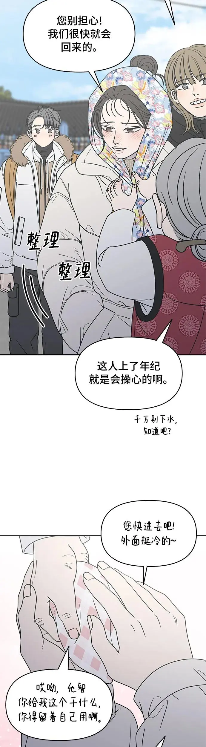 第15话 第27页