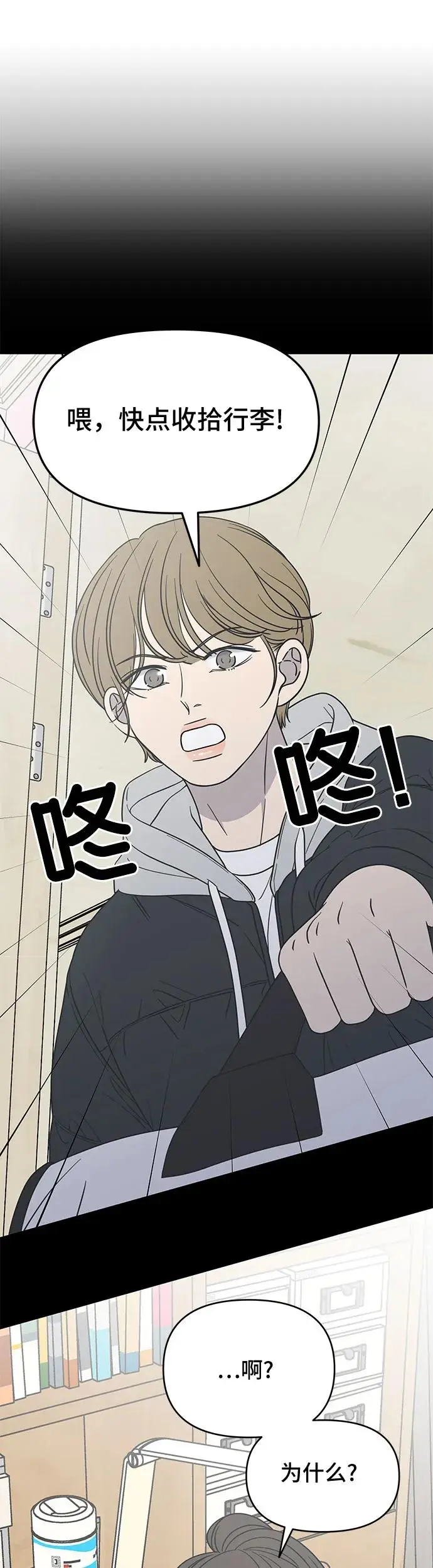 第15话 第42页