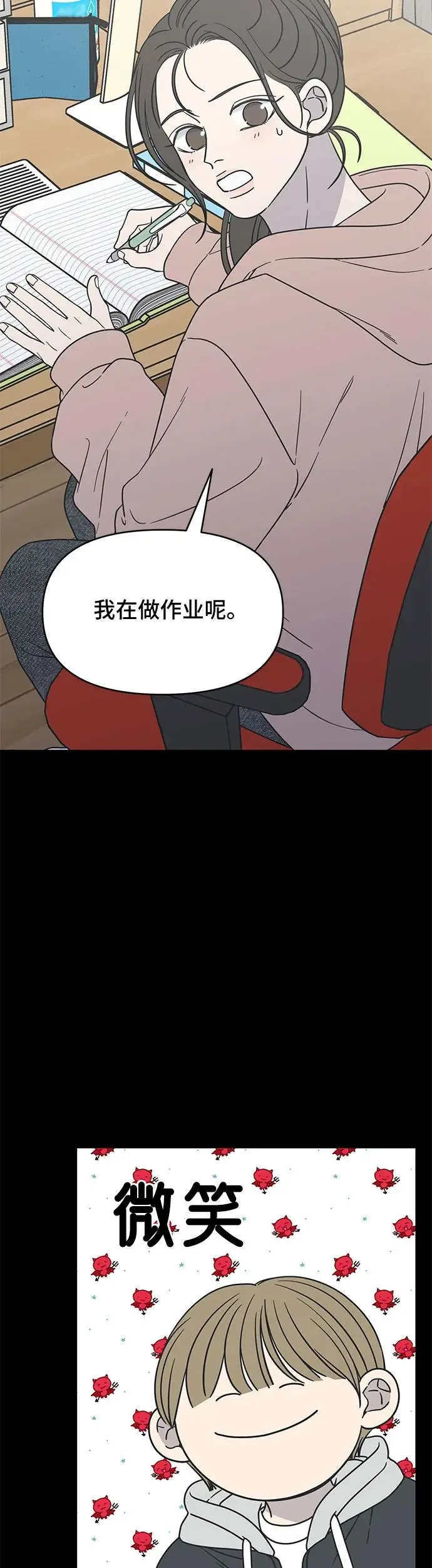 第15话 第43页