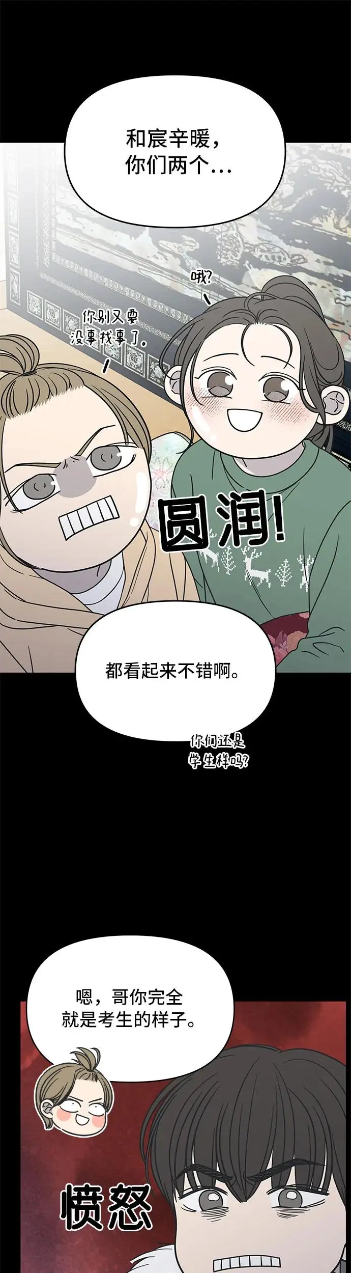 第15话 第51页