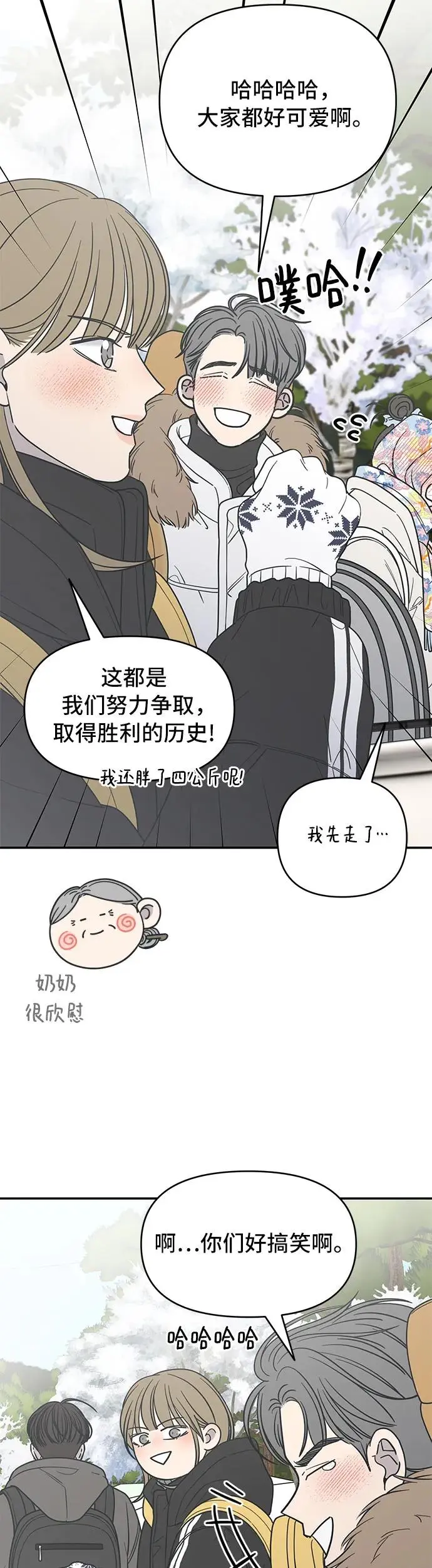 第15话 第53页