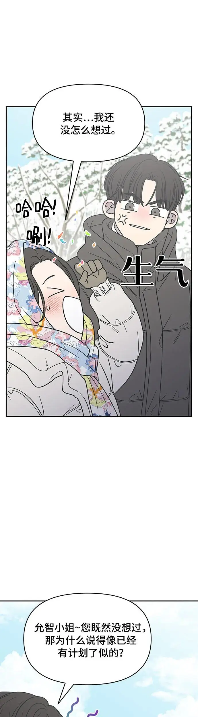 第15话 第66页