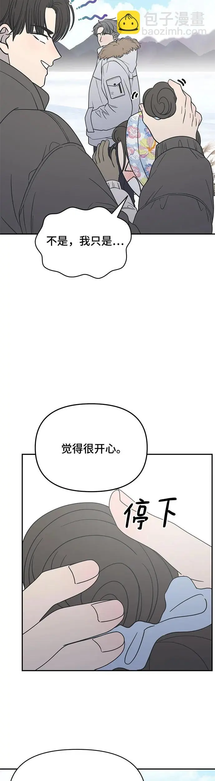 第15话 第67页