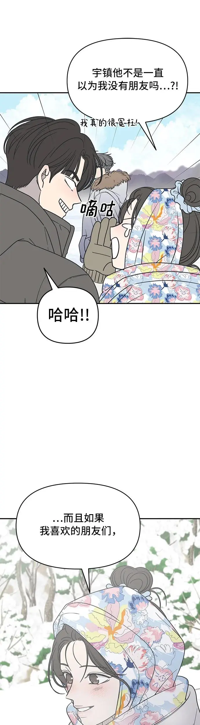 第15话 第70页