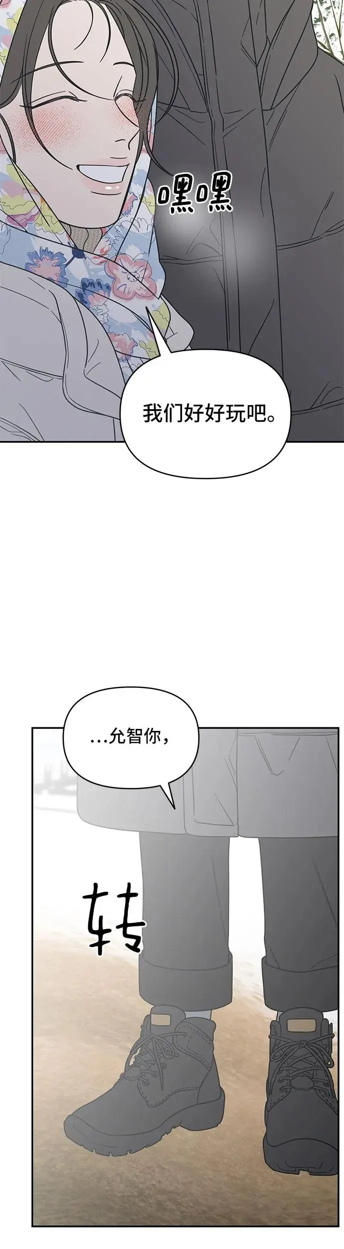 第15话 第72页
