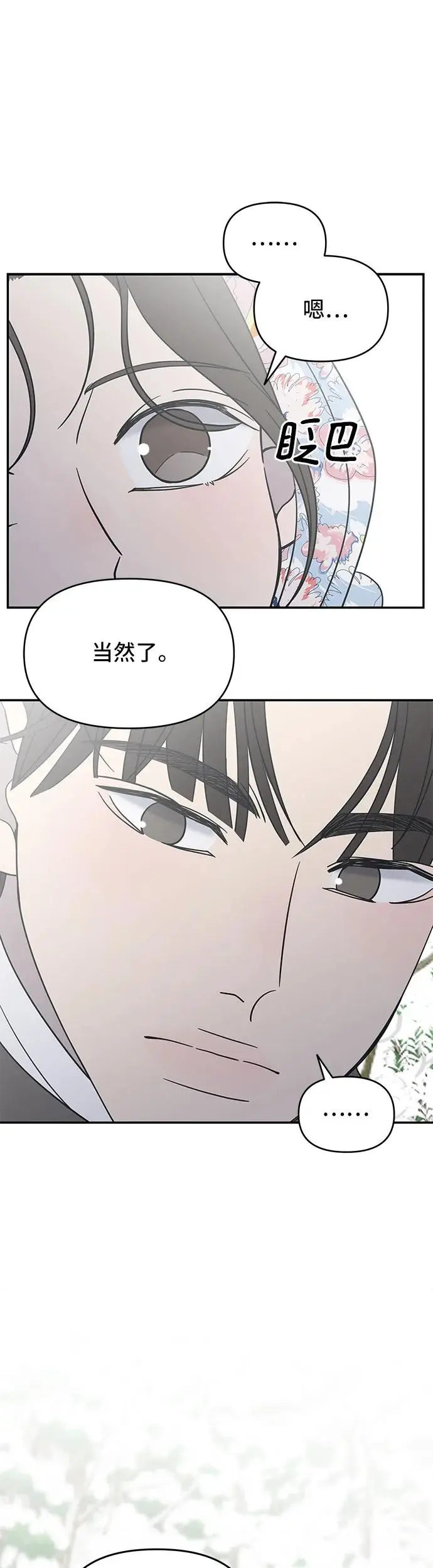 第15话 第74页