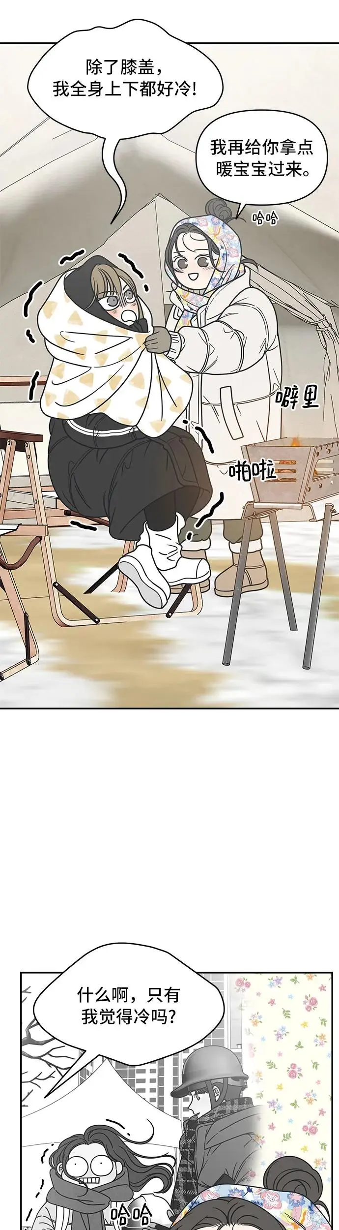 第16话 第4页
