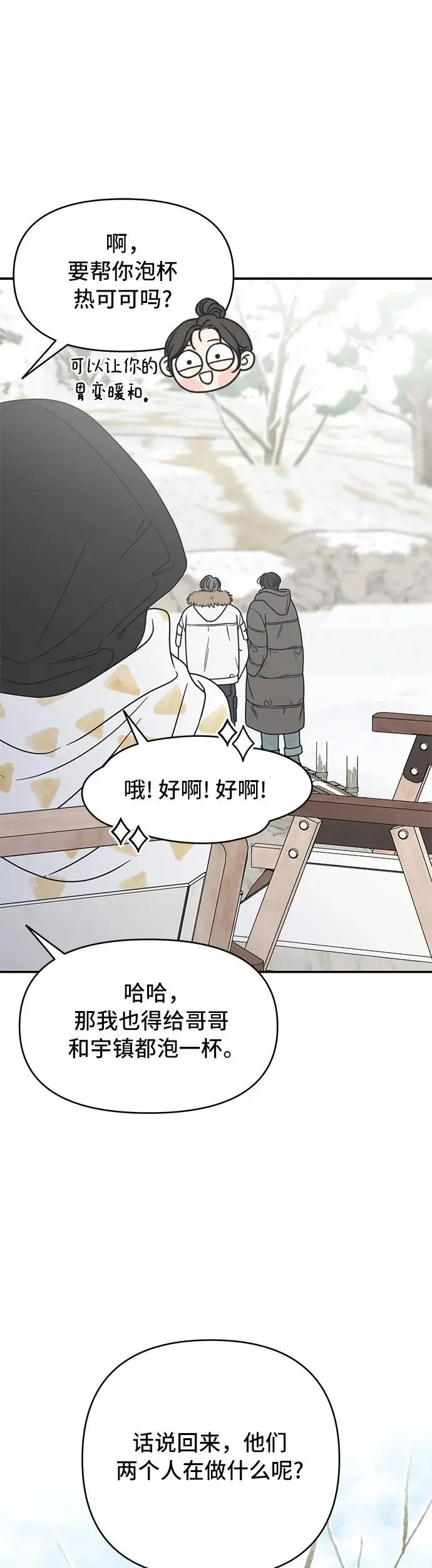 第16话 第6页