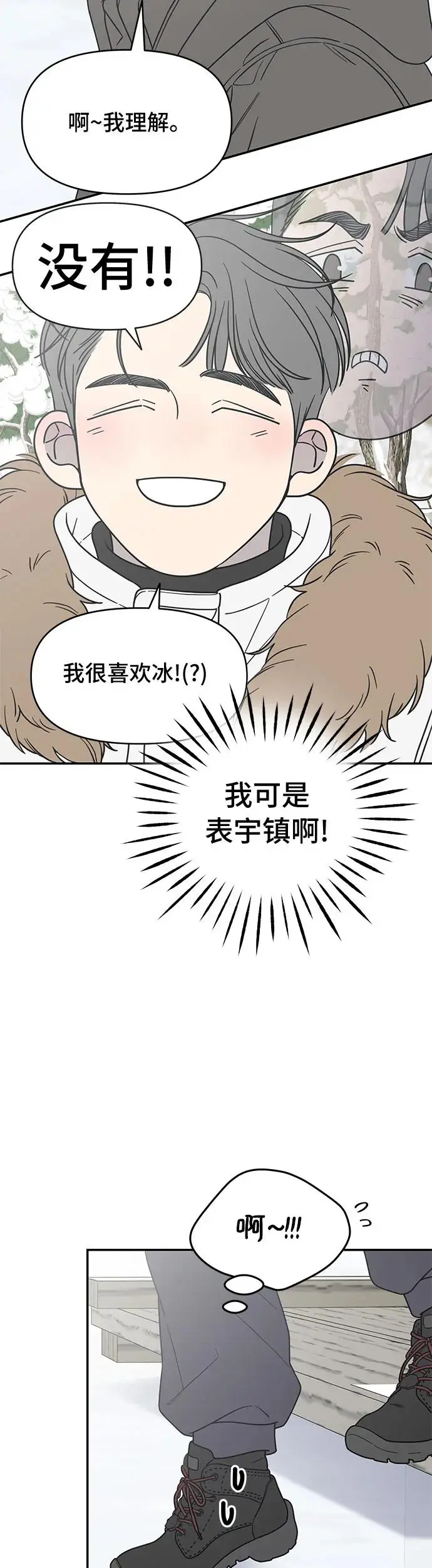 第16话 第16页