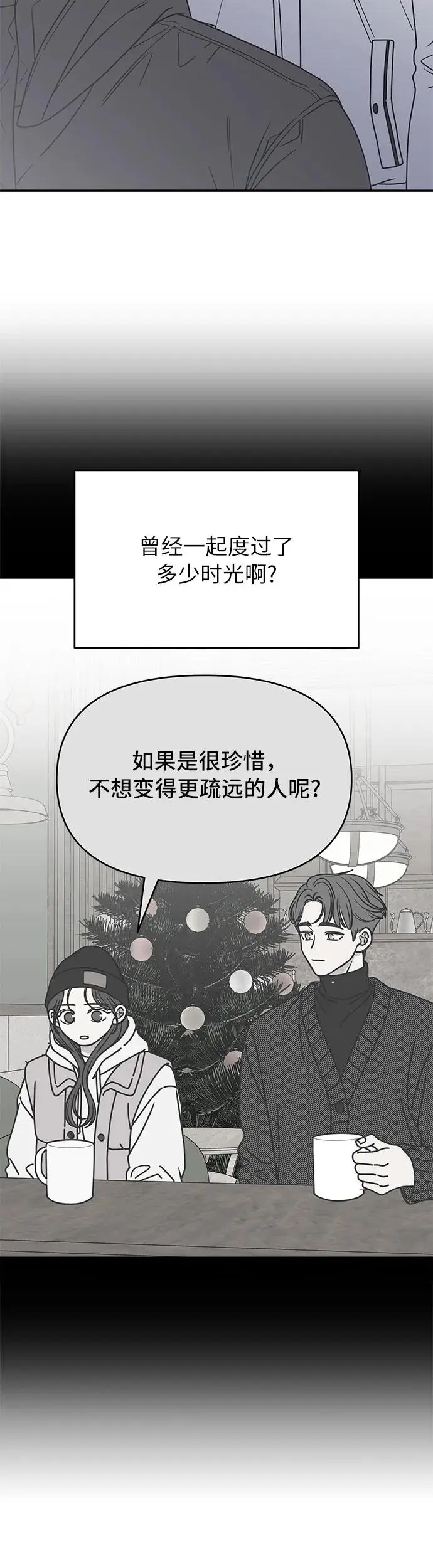 第16话 第21页