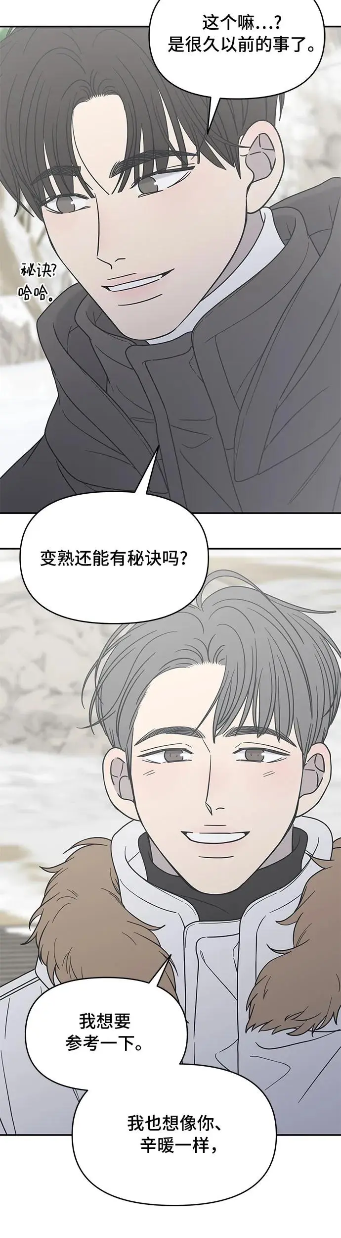 第16话 第25页