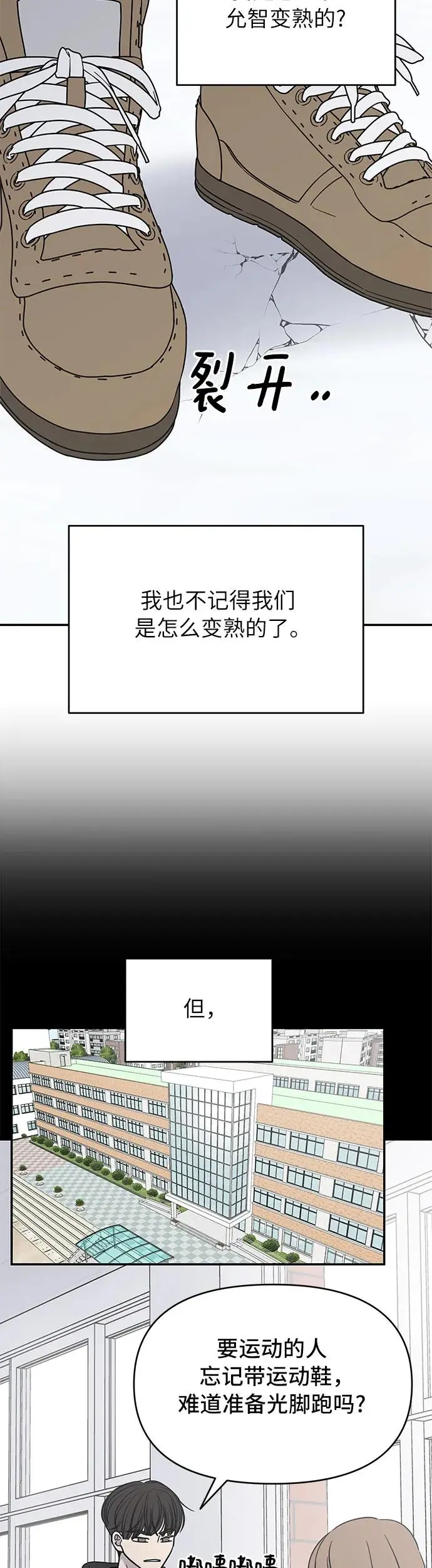 第16话 第28页