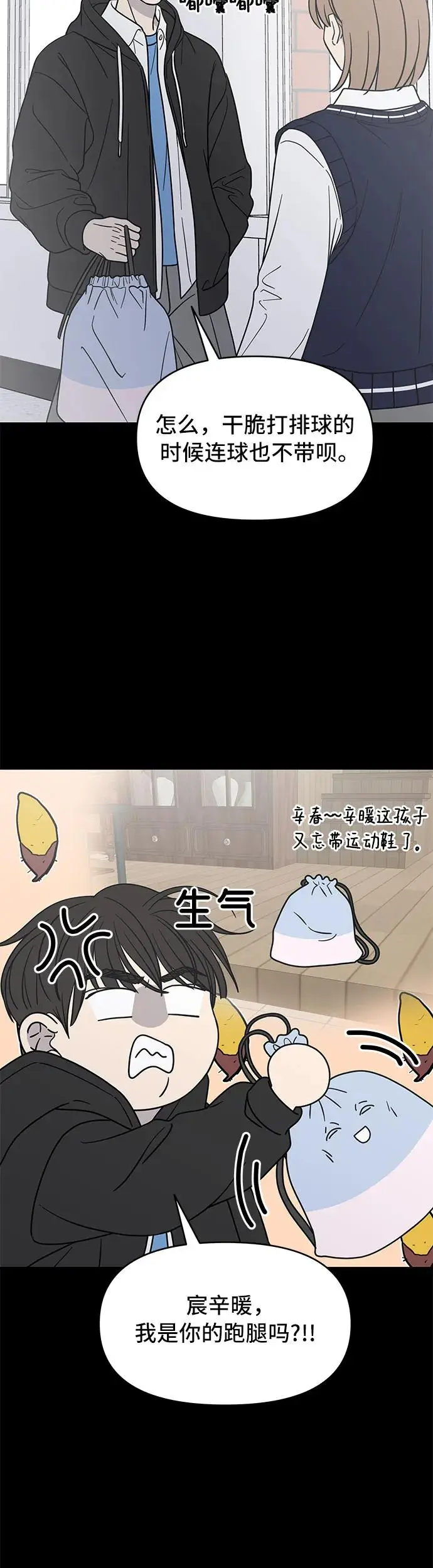 第16话 第29页