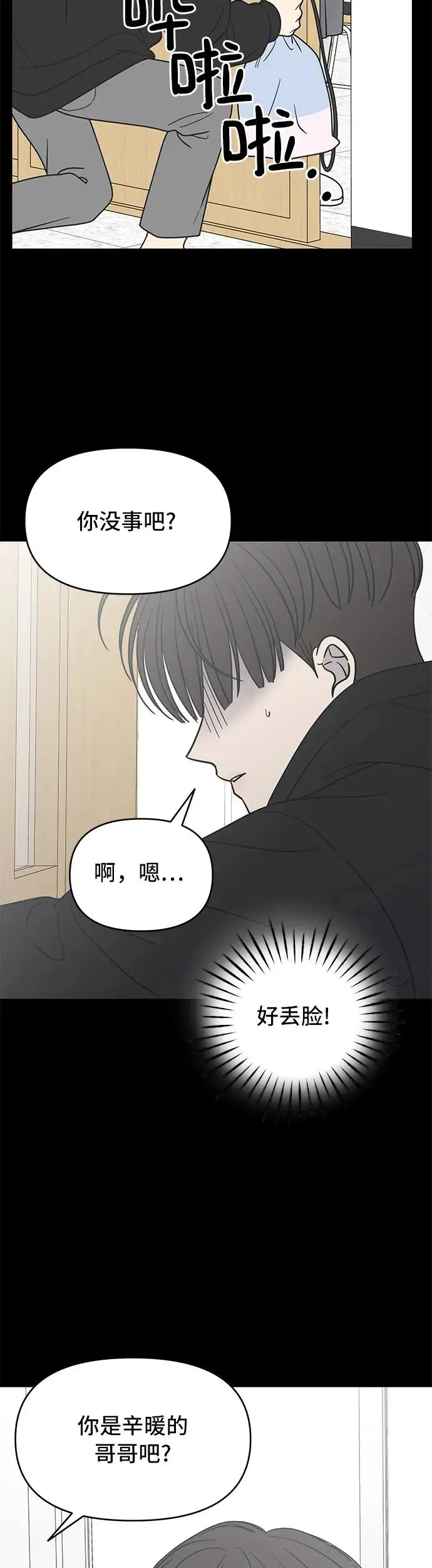 第16话 第33页