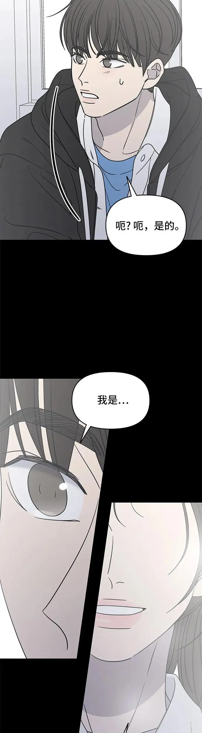 第16话 第34页