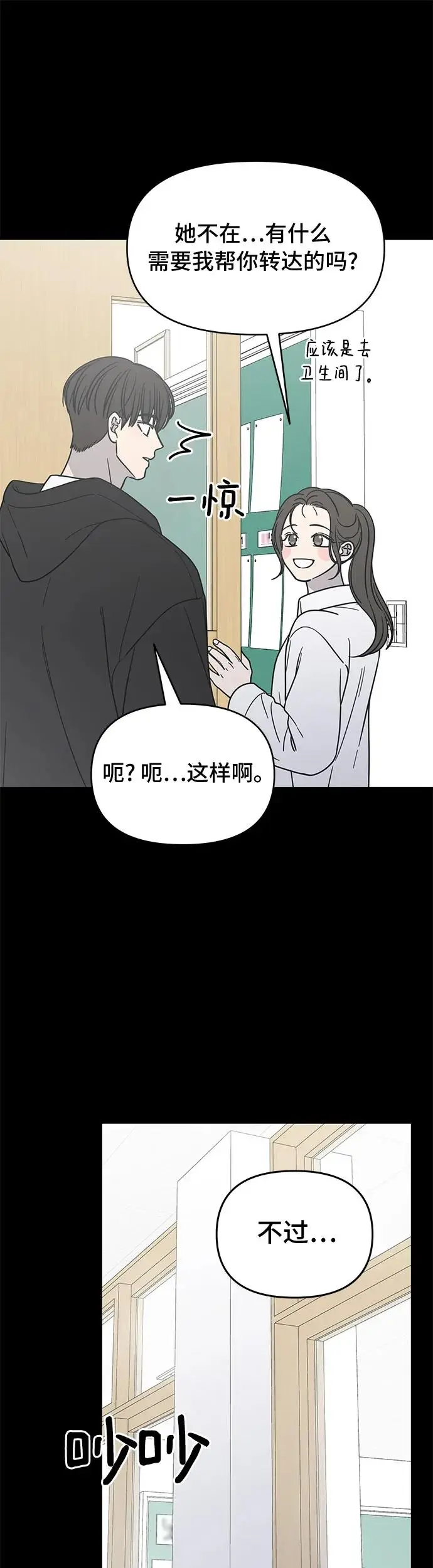 第16话 第42页