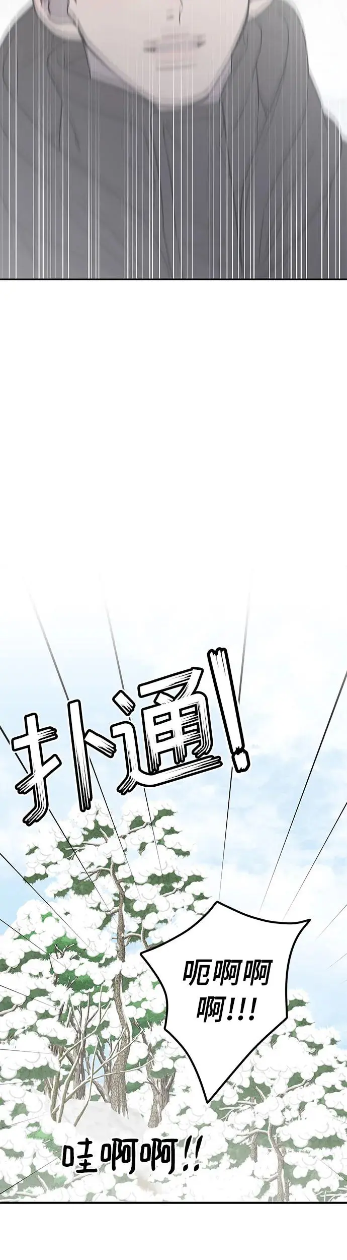 第16话 第53页