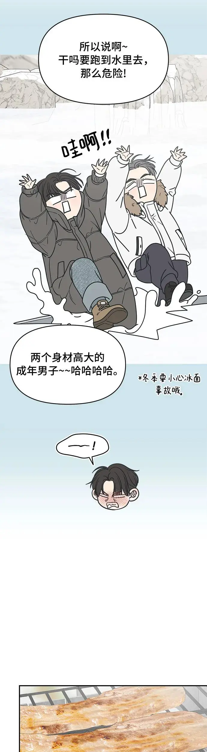 第16话 第57页