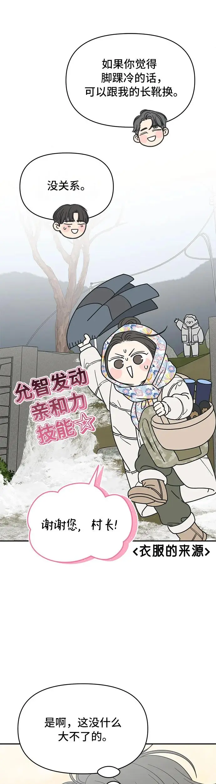 第16话 第59页