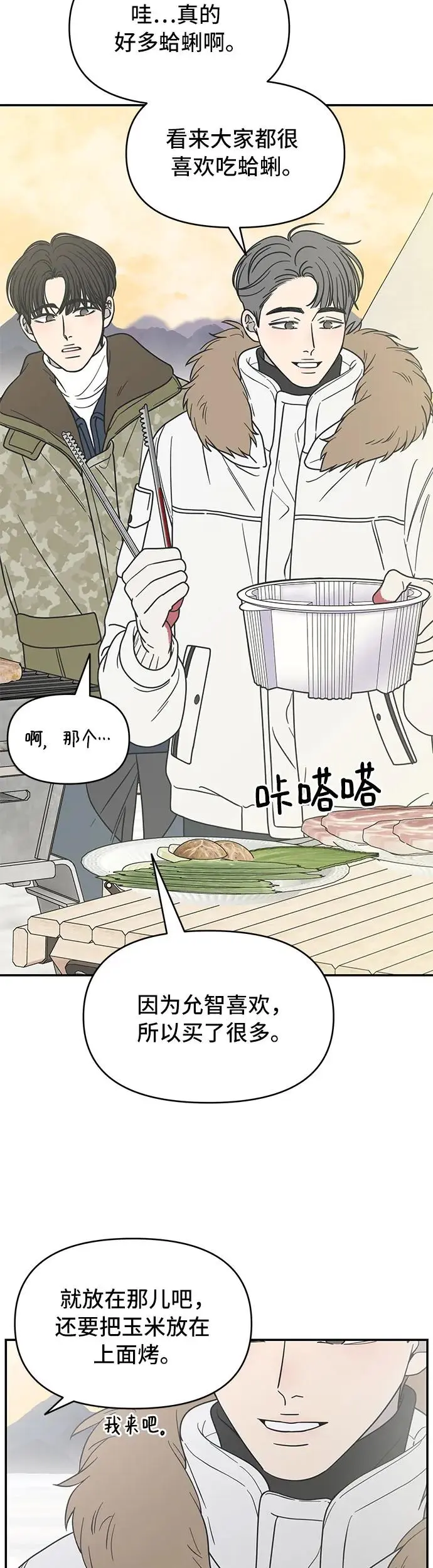 第16话 第61页