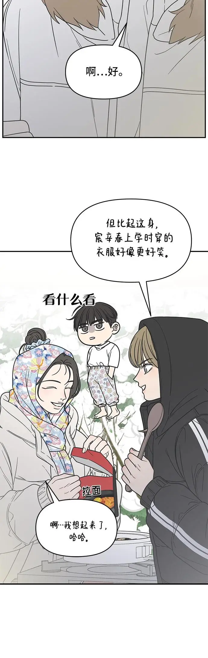 第16话 第62页