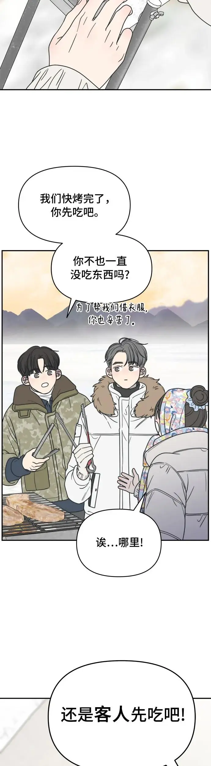 第16话 第65页