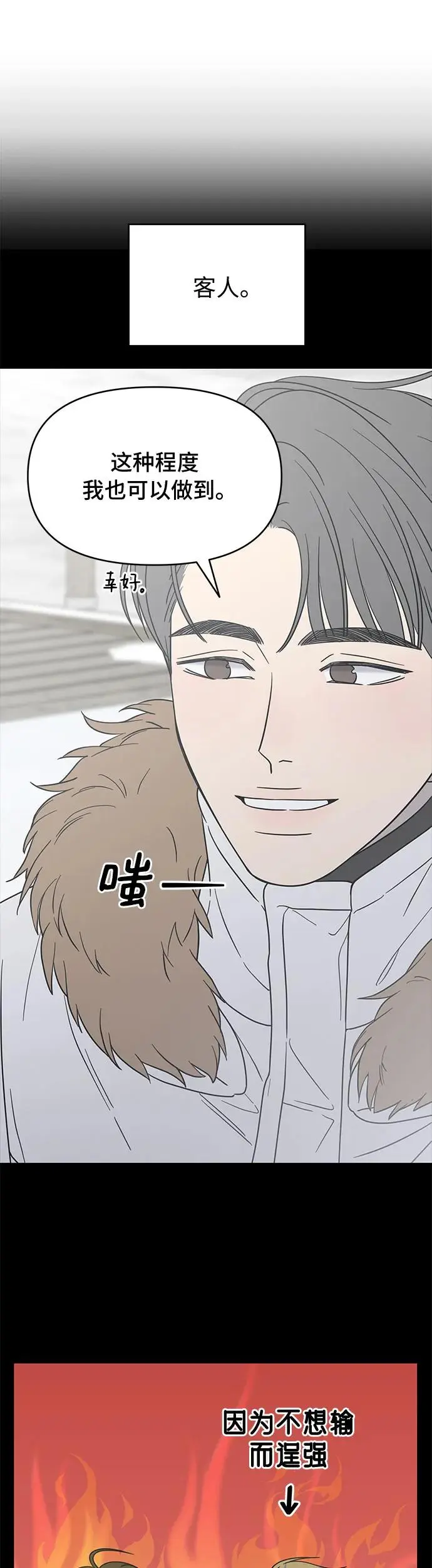 第16话 第67页