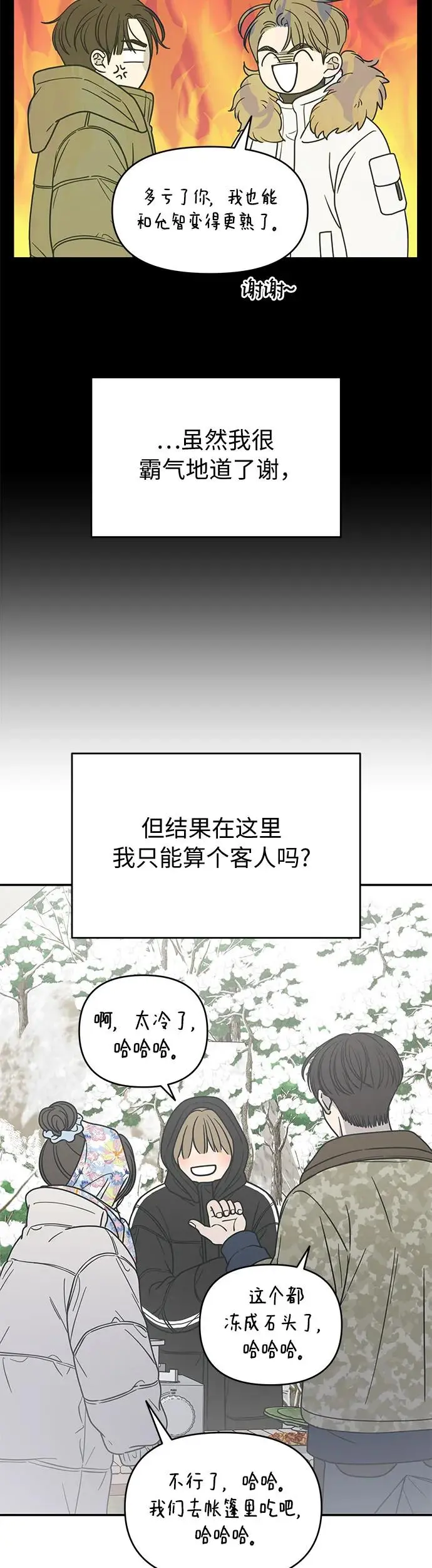 第16话 第68页