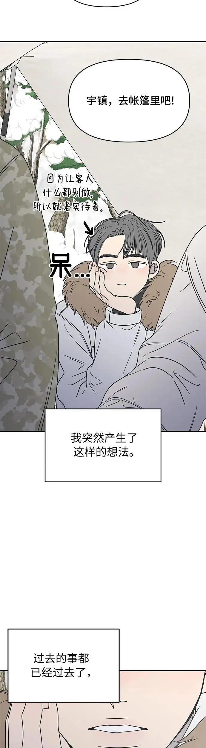 第16话 第69页