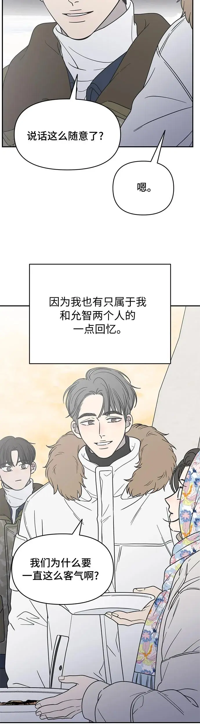 第16话 第73页