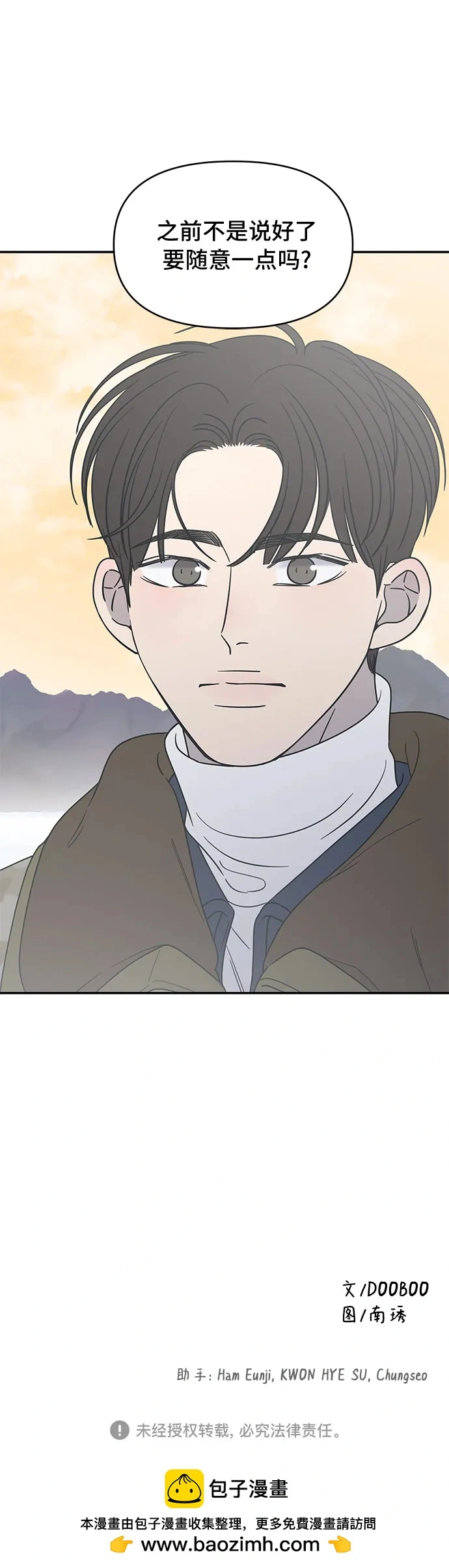 第16话 第74页