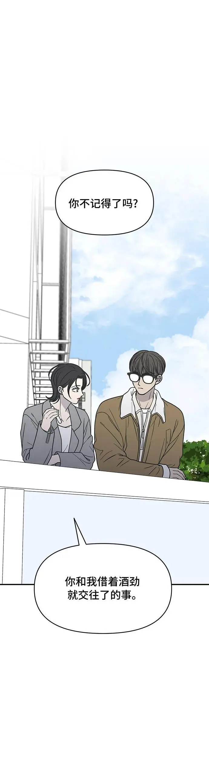 第19话 第2页