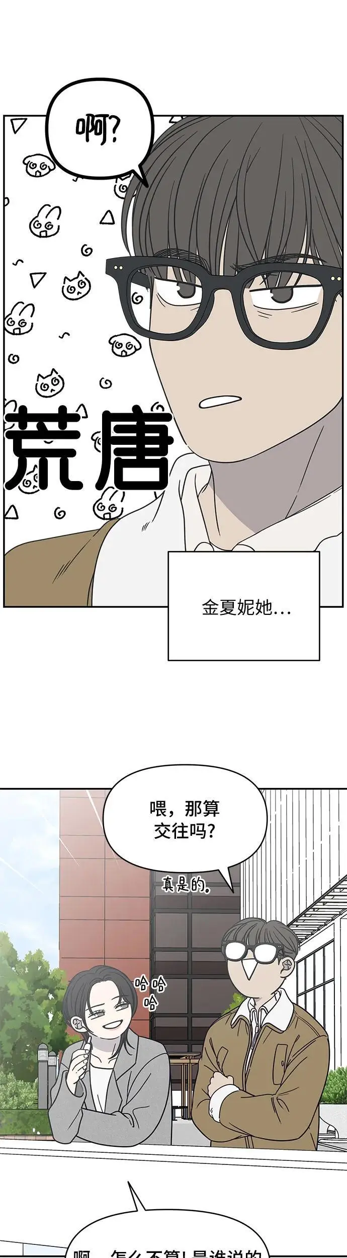 第19话 第3页
