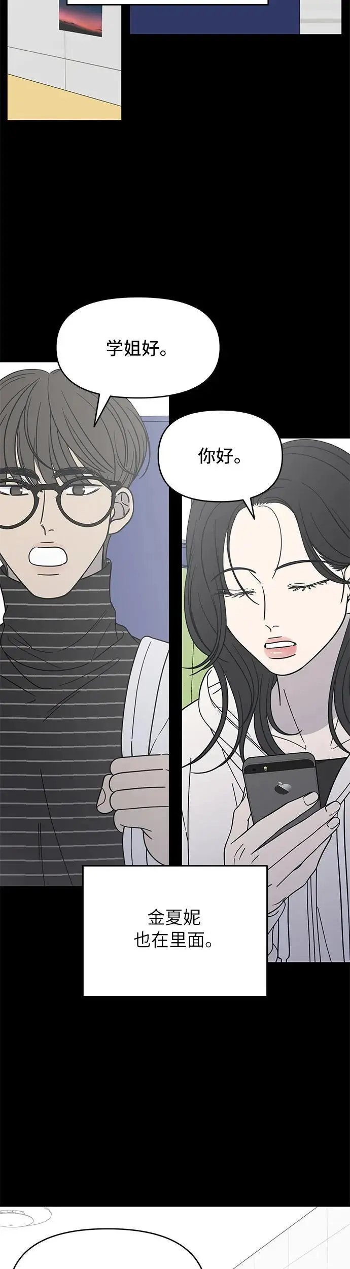 第19话 第8页