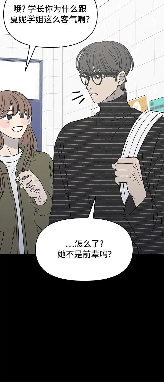 第19话 第9页