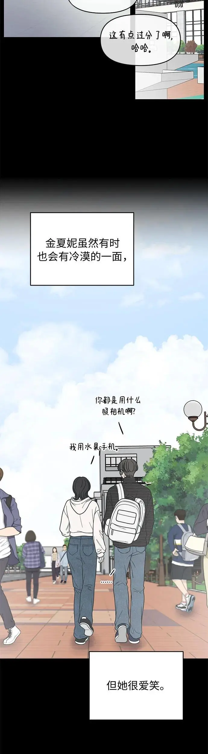 第19话 第15页