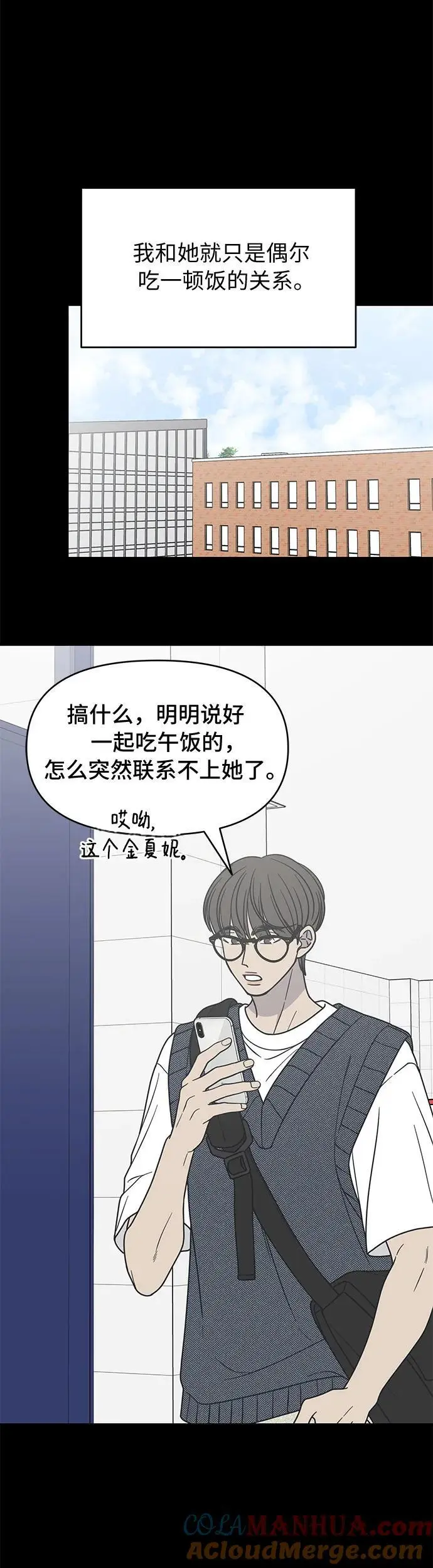 第19话 第16页