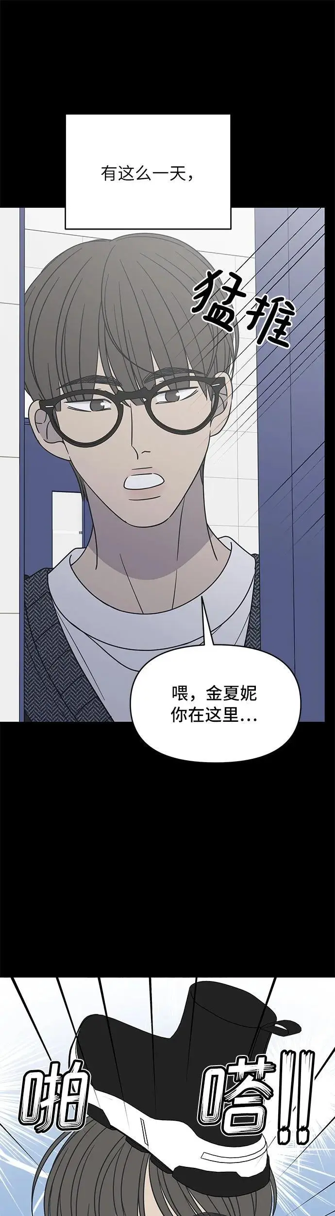 第19话 第18页