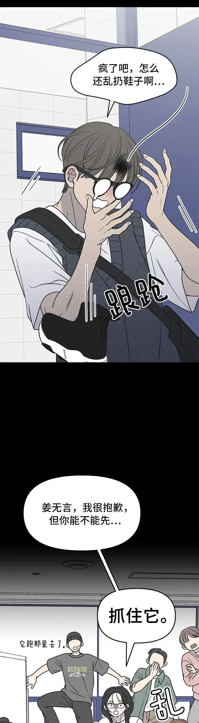 第19话 第20页