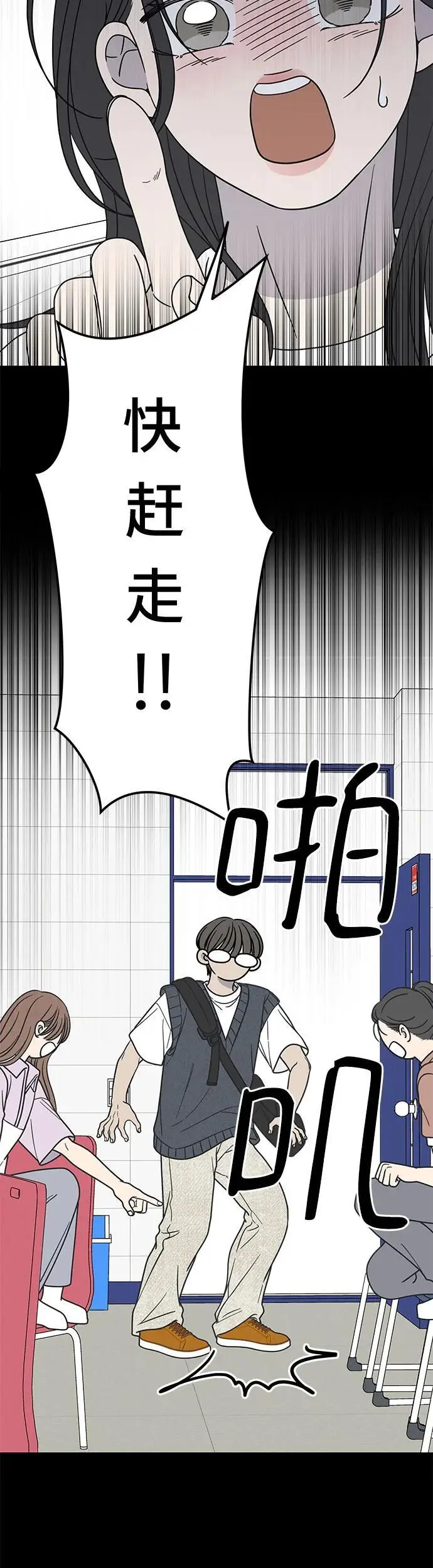 第19话 第23页