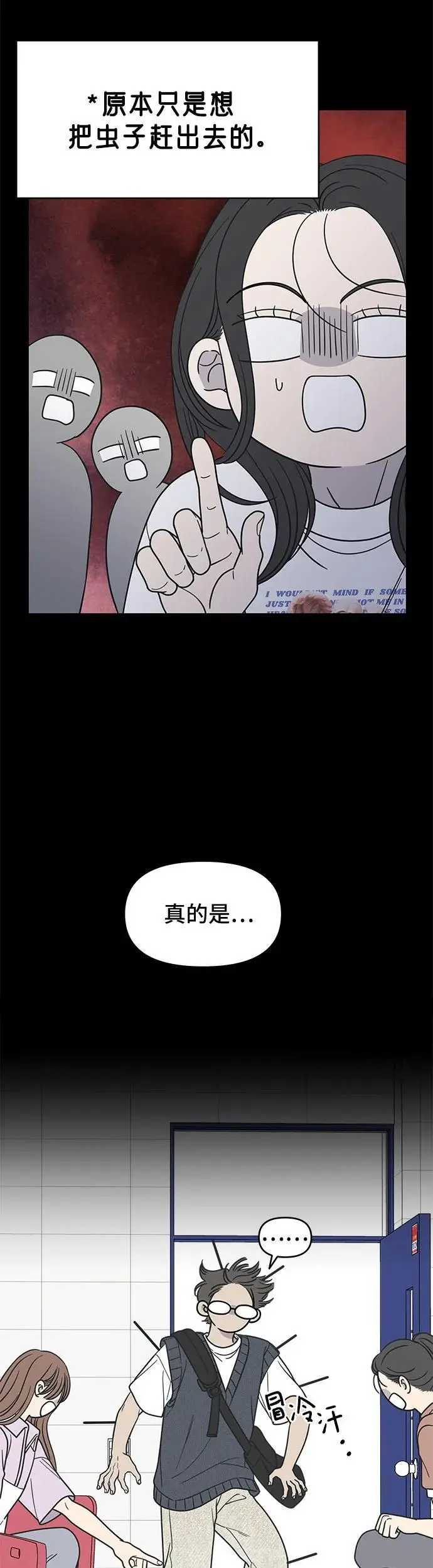 第19话 第24页
