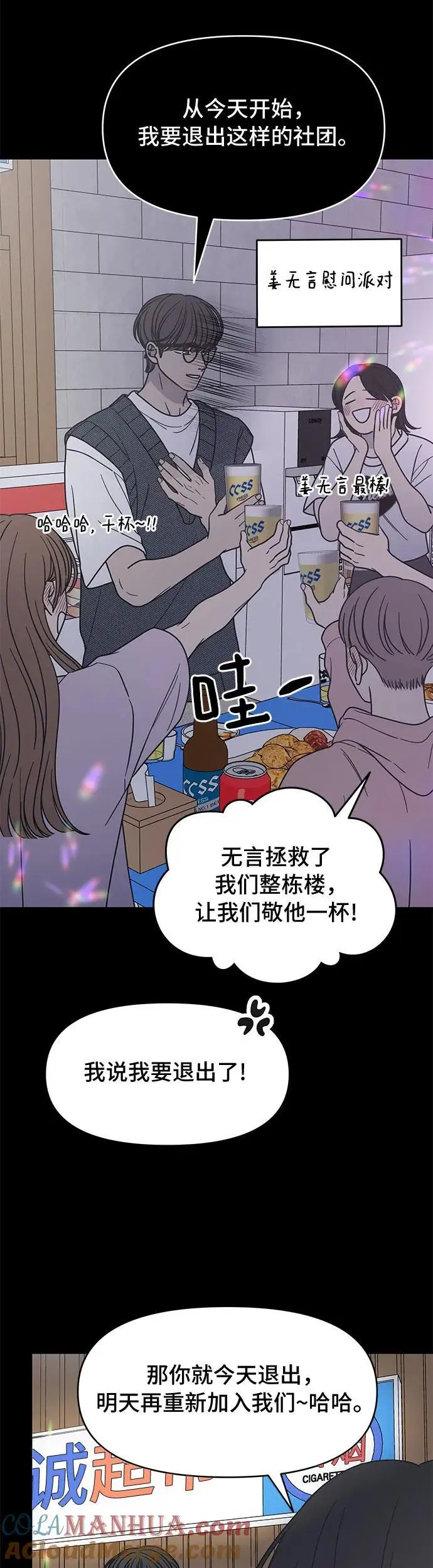 第19话 第28页