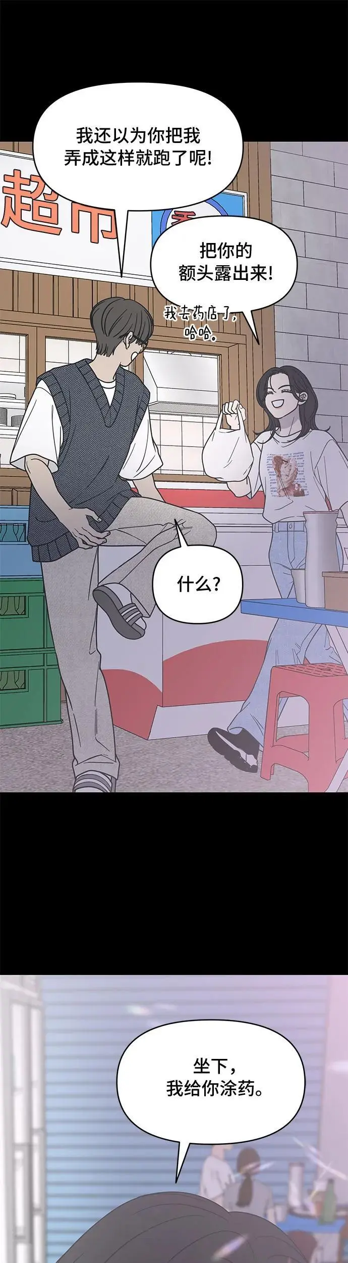 第19话 第30页
