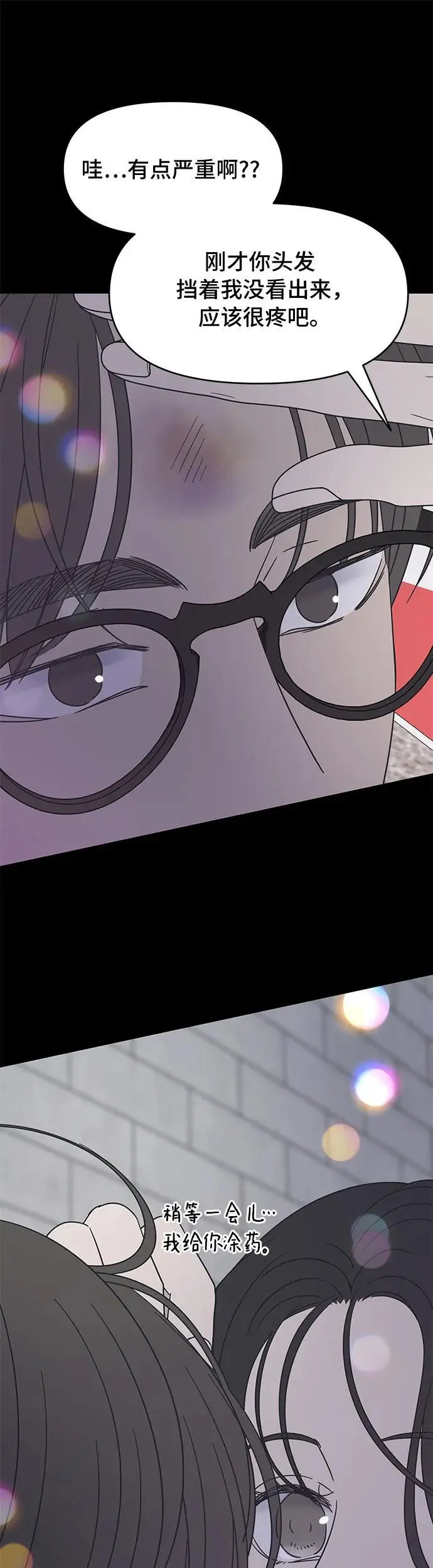 第19话 第33页