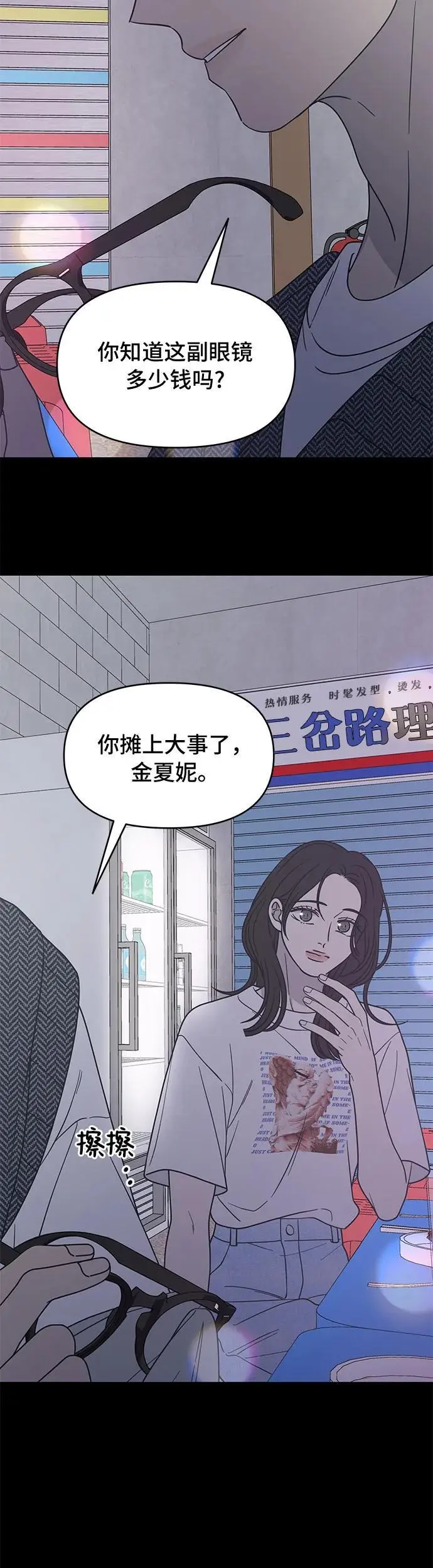 第19话 第39页