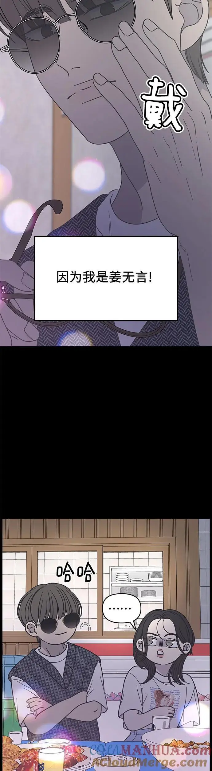 第19话 第43页