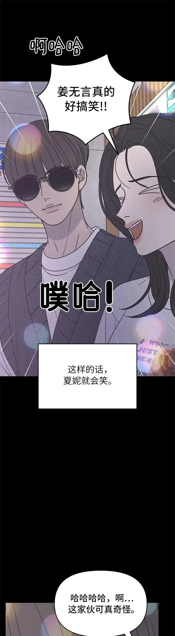 第19话 第45页