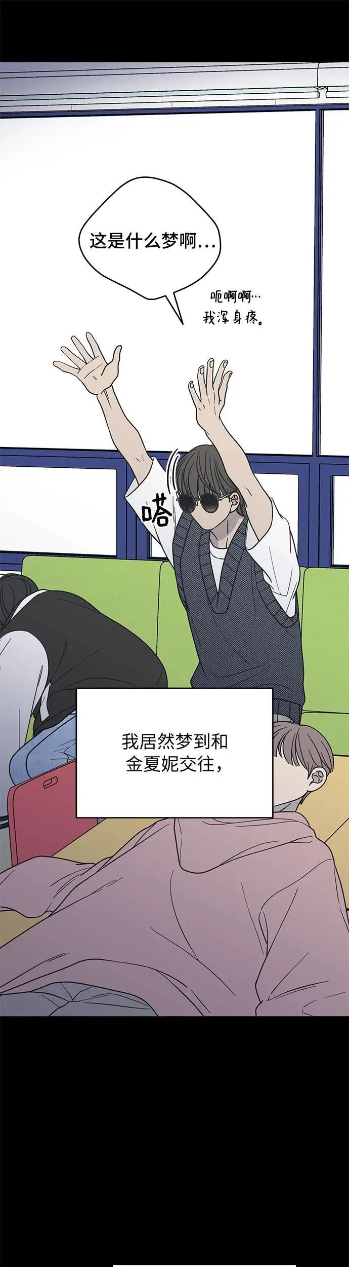 第19话 第54页